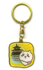 【中古】キーホルダー ちいかわ(金閣寺) ダイカットキーホルダー 「ちいかわ なんか小さくてかわいいやつ」 京都限定のサムネイル