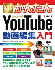 【中古】 はじめてのＰｒｅｍｉｅｒｅ　Ｅｌｅｍｅｎｔｓ　２．０ 高機能ビデオ編集ソフトを使いこなす！/工学社/勝田有一朗 中古】 はじめてのPremiere Elements 2．0 高