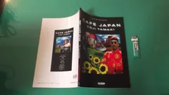 SONY - 玉置浩二 CAFE JAPAN　アナログレコード&lt;完全生産限定盤&gt; 未使用新品 玉置浩二『CAFE JAPAN』アナログ盤／完全生産限定盤【新品未開封