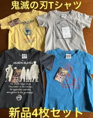 2024年最新】鬼滅キッズＴシャツの人気アイテム - メルカリ