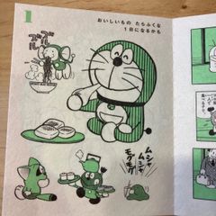 ドラえもん　運だめしシール