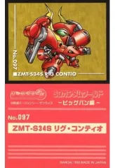 【中古】コレクションシール No.097[ノーマルシール]：ZMT-S34S リグ・コンティオ