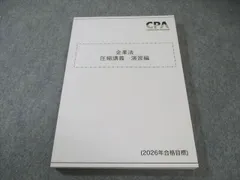 2026年最新】cpa会計学院の人気アイテム - メルカリ