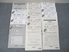 2026年最新】河合塾 全統共通テスト模試 2024の人気アイテム - メルカリ