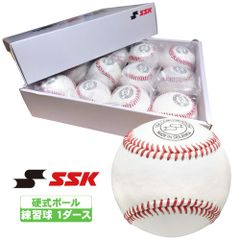 SSK. GD-89 硬式野球ボール. 1ダース(12球). 送料込. - メルカリ
