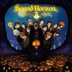2026年最新】ハロウィンと朝の物語 特装盤の人気アイテム - メルカリ
