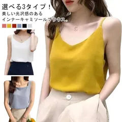 選べる3タイプ タンクトップ キャミソール レディース 下着 インナー 大きいサイズ トップス スクエアネック vネック ノースリーブ シャツ ブラウス ルームウェア 上品 重ね着 肌着 ブラ紐隠し #nin6603