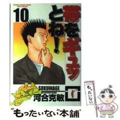 【中古】 帯をギュッとね！ ４/小学館/河合克敏 Amazon.co.jp: 帯をギュッとね! 文庫全16巻 完結セット (小学館
