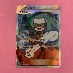 きとうし SR SM11 ミラクルツイン 105/094 - メルカリ
