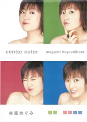 キングレコード 販促用 林原めぐみ center color B2ポスター