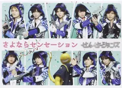 2xDVD さよならセンセーション(初回限定盤)(DVD+CD)   /00220