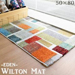 ウィルトン織り玄関マット 室内用 約50×80cm エデン トルコ製 新品【GMA-EDEN】