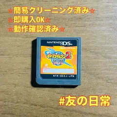 イナズマイレブン2 〜脅威の侵略者〜 ファイア DS 47