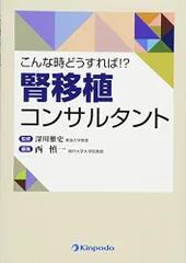 2023年最新】腎移植の人気アイテム - メルカリ