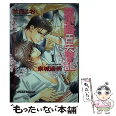 東城麻美 作品集 東城麻美 - 竹書房