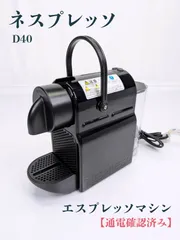 未使用　ネスプレッソ NESPRESSO INISSIA エスプレッソマシン Amazon | Nespresso Inissia(イニッシア) スカイブルー C40LB