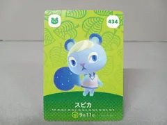 どうぶつの森 amiiboカード No.434 スピカ