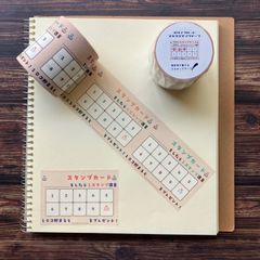 【秘密結社メモマ】スタンプカードメモマスキングテープ