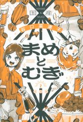 アスペクト ログアウト冒険文庫 大場惑 ☆イースⅣ/樹海に沈みし