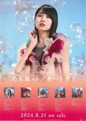 2025年最新】賀喜遥香 ポスターの人気アイテム - メルカリ