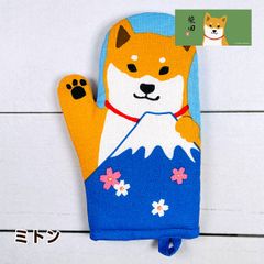 フレンズヒル 柴田さん さくらふじしばた 柴犬 ミトン ブルー JW-471-51