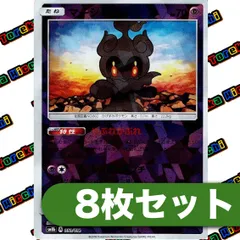 2025年最新】まーシャドーの人気アイテム - メルカリ