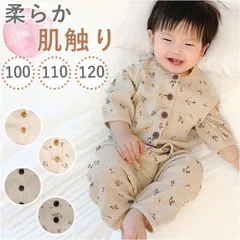 ☆ 110cm ☆ キッズ パジャマ 長袖 上下セット yskid5519 キッズ パジャマ 上下セット 寝巻き 寝巻 寝間着 ルームウェア ルームウエア ナイトウェア ナイトウエア 部屋着 キッズパジャマ 子供パジャマ セットアップ 上下 長袖 前開き