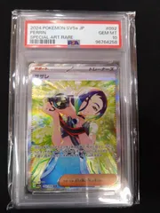 2025年最新】サザレ sar psa10の人気アイテム - メルカリ