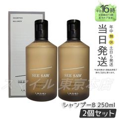 【正規品2個セット】LEBEL シーソー ヘア＆スキャルプ シャンプー B バランス 250ml ルベル (0616)