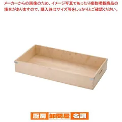 木製　番重４枚セット２　中古 2026年最新】番重 木製の人気アイテム - メルカリ