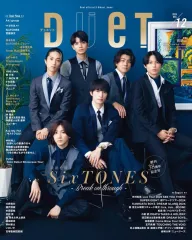 【中古】Duet 付録付)duet 2024年12月号 デュエット