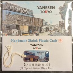【ハンドメイド 】〈YANESEN TOKYO〉チャームストラップ  01：「JR日暮里駅(西口)」