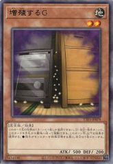 増殖するＧ TTP1-JP079 【レア】 TACTICAL-TRY PACK －黒魔導・ＨＥＲＯ・御巫－ 遊戯王　トレカ道