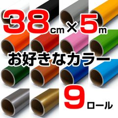 38cm×5m ロール9本 屋外耐候4年 塩ビ マーキング シート カッティング フィルム ステッカー シルエットカメオプラス クラフトロボプロ ステカ SV-15 SX-15 などに シート屋.jp
