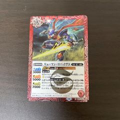 バトルスピリッツ R リューマン・リバイヴド ＝69