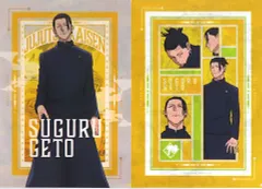 【中古】クリアファイル 夏油傑 A4クリアファイル2枚セット 「一番くじ 呪術廻戦 懐玉・玉折 ～弐～」 F賞