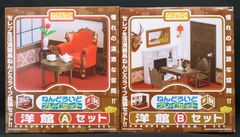 ねんどろいど プレイセット #04 洋館Aセット 洋館Bセット ２個セット