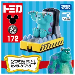 2025年最新】トミカ モンスターズインクの人気アイテム - メルカリ