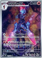 2025年最新】ソウブレイズ 109/106の人気アイテム - メルカリ