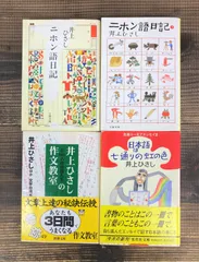 2024年最新】日本語は七通りの虹の色の人気アイテム - メルカリ