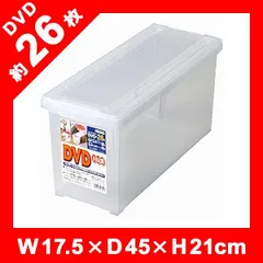DVD 26冊収納 ケース プラスチックケース 透明 仕切り付き 【154220】