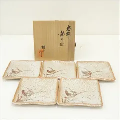 2025年最新】志野 銘々皿の人気アイテム - メルカリ