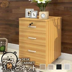 MARUNI 木製 デスクワゴン 3段 引出 W44×D58×H59～73.5㎝