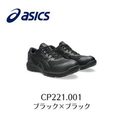 安全靴 アシックス ウィンジョブ CP217 24.0cm 2E レディース 黒