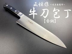 有次 特製 日本鋼 ハガネ 牛刀 18cm 包丁 研ぎ済み 京都 有次 特製 日本鋼 ハガネ 牛刀 18cm 研ぎ済み 京都 包丁 - メルカリ
