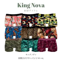 ボクサーパンツ  メンズ 男性 パンツ KINGNOVA かっこいい かわいい 格安 新作 恐竜くま柄 ヒョウ柄 花柄 M L LL サイズ