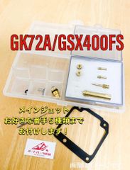 GS400エンジンマウント用24金ボルト新品 - メルカリ