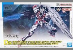 [중고] 프라모델 1/144 HG 건담 무블리스 솔리드 클리어 [이치 반 쿠지 기동전사 건담 건프라 2023] D상 [2682515]