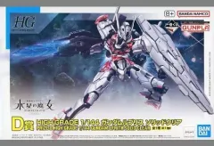 【中古】プラモデル 1/144 HG ガンダムルブリス ソリッドクリア 「一番くじ 機動戦士ガンダム ガンプラ 2023」 D賞 [2682515]