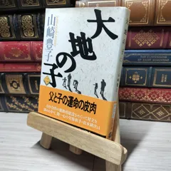 2025年最新】山崎豊子 サインの人気アイテム - メルカリ